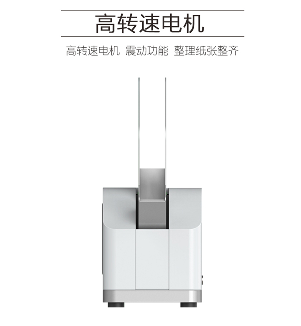 文檔整理機(jī)_03