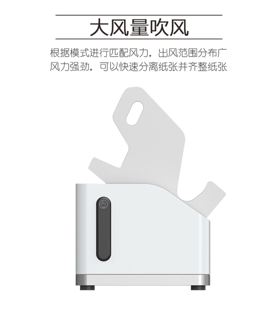 文檔整理機(jī)_02